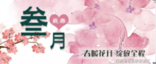 一份来自辉腾锡勒黄花沟大家庭的祝福与温暖