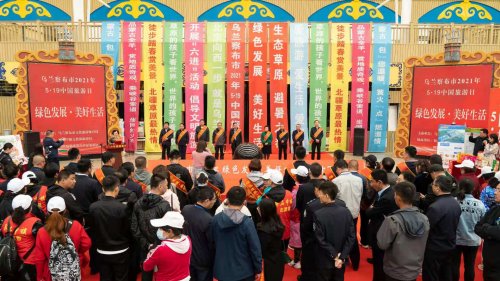 乌兰察布市文旅体局开展2021年 “5.19中国旅游日”主题活动