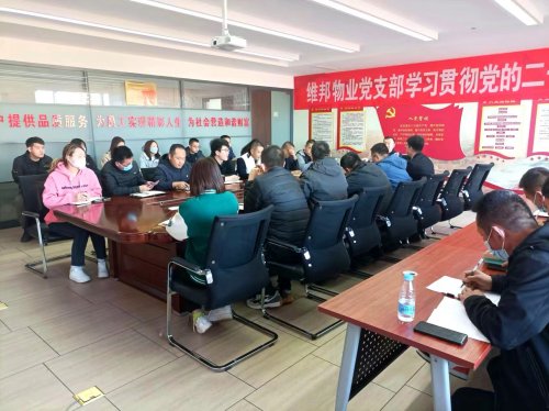 深度领悟集团精神要义，全面践行耕读奋楫笃行