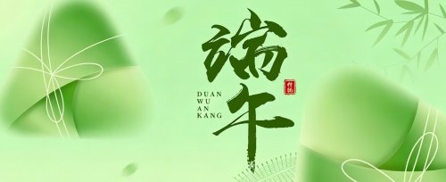 “粽”情草原，垂钓安康，在黄花沟草原解锁端午节隐藏玩法